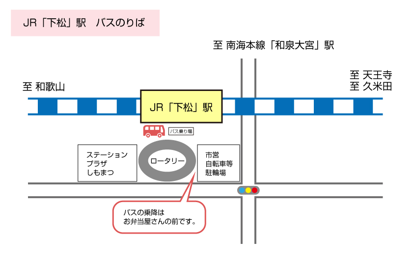 JR「下松」駅　バスのりば